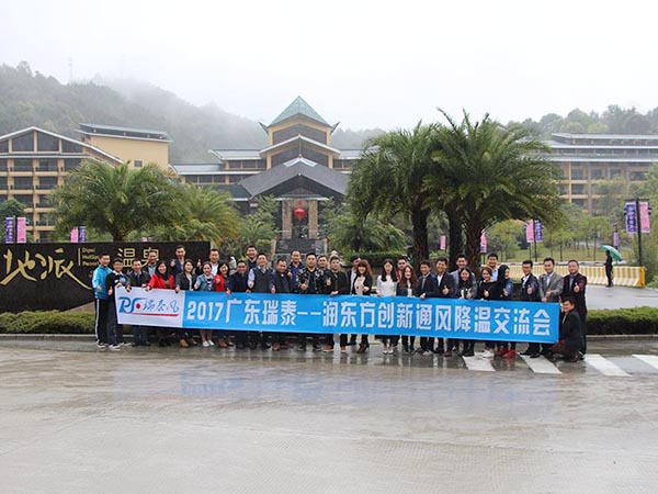 温泉旅游合影
