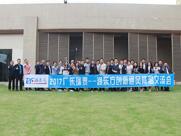 交流会合影