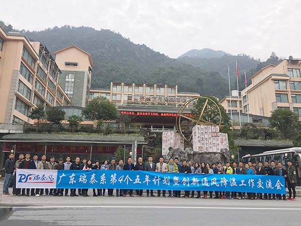 交流会团体照