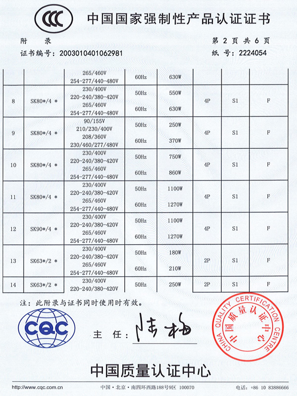 诺德-3C证书-4