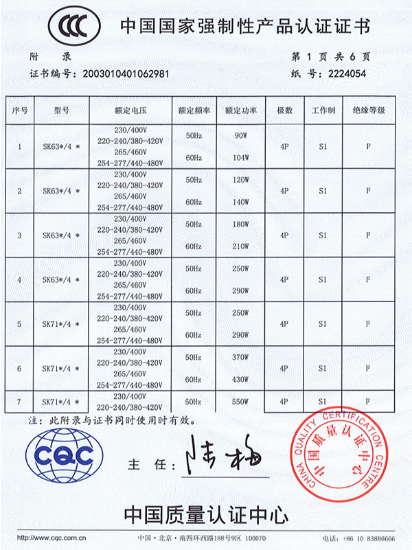 诺德-3C证书-3