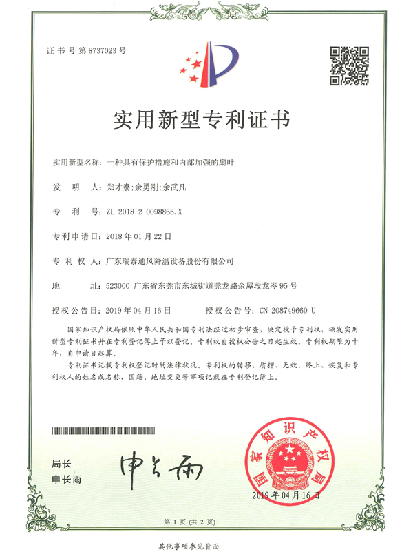 一种具有保护措施和内...