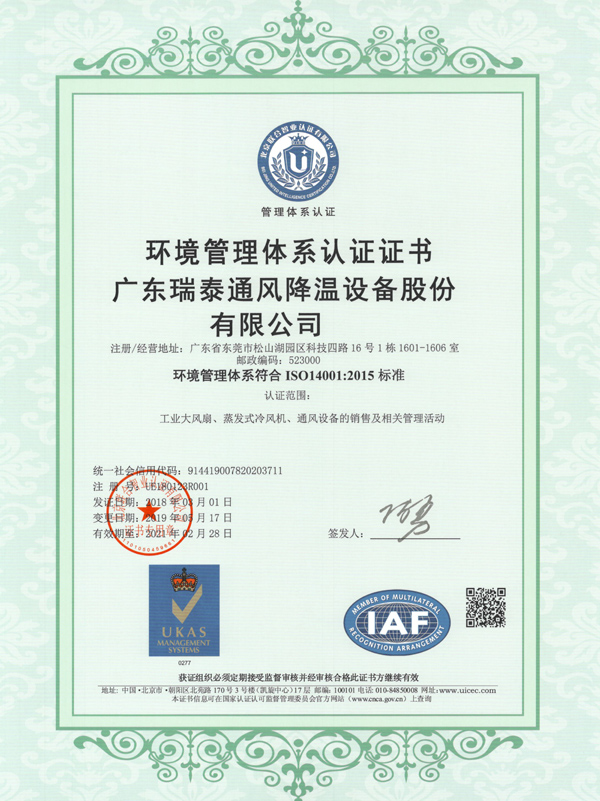 ISO14001环境...